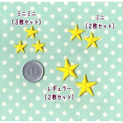レギュラー】星の刺繍アイロンワッペン2枚セット : ファーニー