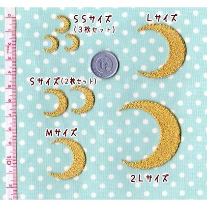 M】きらきら☆三日月の刺繍アイロンワッペン※ゴールド/シルバーのみ