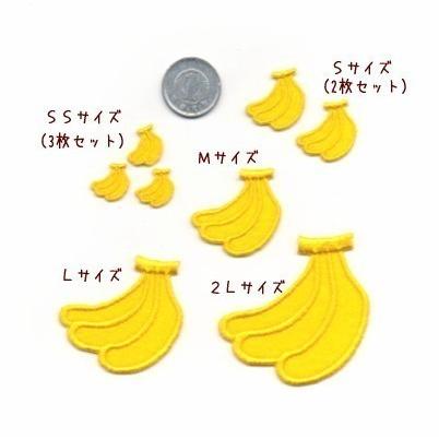 2L】バナナのアイロンワッペン : ファーニー ヤフー店 - 通販 - Yahoo