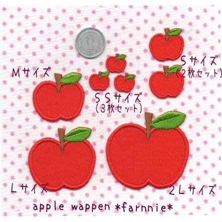 【Ｌ】りんごのアイロンワッペン｜farnnie-ya｜02
