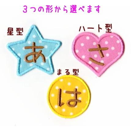 ミニ】ドット柄のひらがなアイロンワッペン : ファーニー ヤフー店