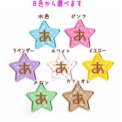 ミニ】ドット柄のひらがなアイロンワッペン : ファーニー ヤフー店