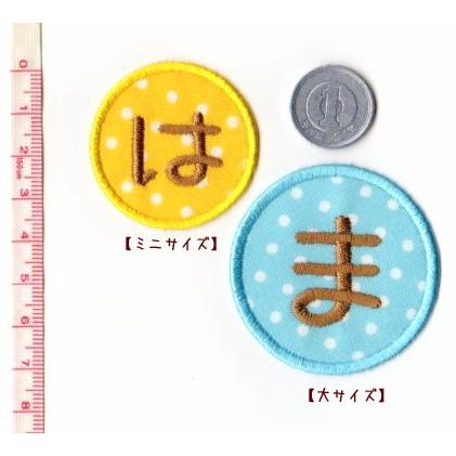 ミニ】ドット柄のひらがなアイロンワッペン : ファーニー ヤフー店
