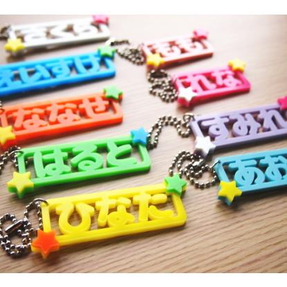 【さなちぃーオーダーページ】お名前キーホルダー さなちぃーオーダーページ】お名前キーホルダー さなちぃー様専用オーダー