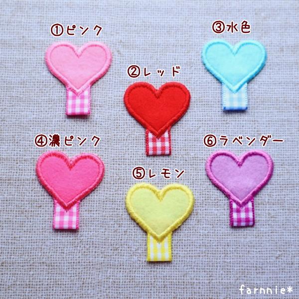 名札用アイロンワッペン【ハートフェルト】 : ファーニー ヤフー店