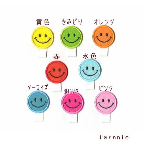 名札用のアイロンワッペン【スマイル☆にこちゃん】 : ファーニー