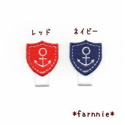 名札用ワッペン【イカリマーク】 : ファーニー ヤフー店 - 通販