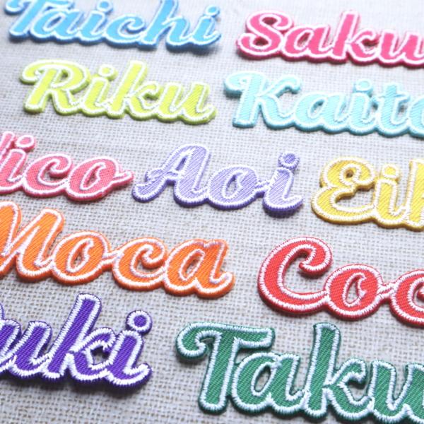 名前ワッペン 大】ツイル生地の筆記体刺繍のお名前ワッペン【アルファベット7文字