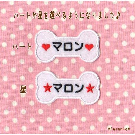 【セミオーダー】【小】わんこの骨型アイロンワッペン|farnnie-ya|02