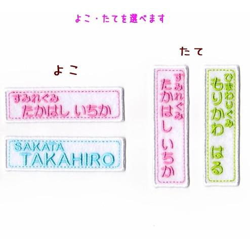 2行タイプ】ノーマルお名前アイロンワッペン*たて型もOK : ファーニー