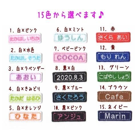 2行タイプ】ノーマルお名前アイロンワッペン*たて型もOK : ファーニー