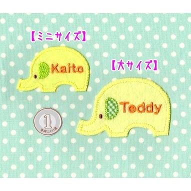 大】ぞうさんのお名前アイロンワッペン【セミオーダー】 : ファーニー