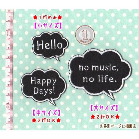 大】吹き出しオーダーワッペン : ファーニー ヤフー店 - 通販 - Yahoo