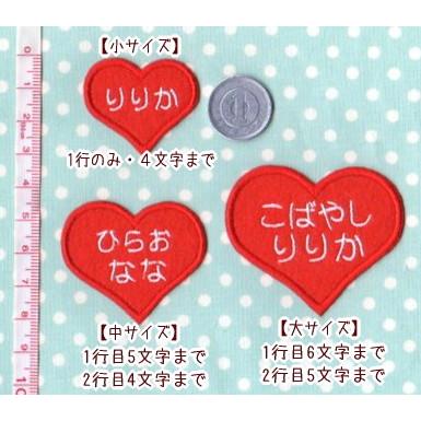 中】【お名前】形が選べるお名前アイロンワッペン【セミオーダー
