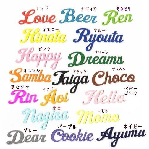 カット 中 フェルトの筆記体オーダーアイロンワッペン 文字アルファベット Oda ファーニー ヤフー店 通販 Yahoo ショッピング