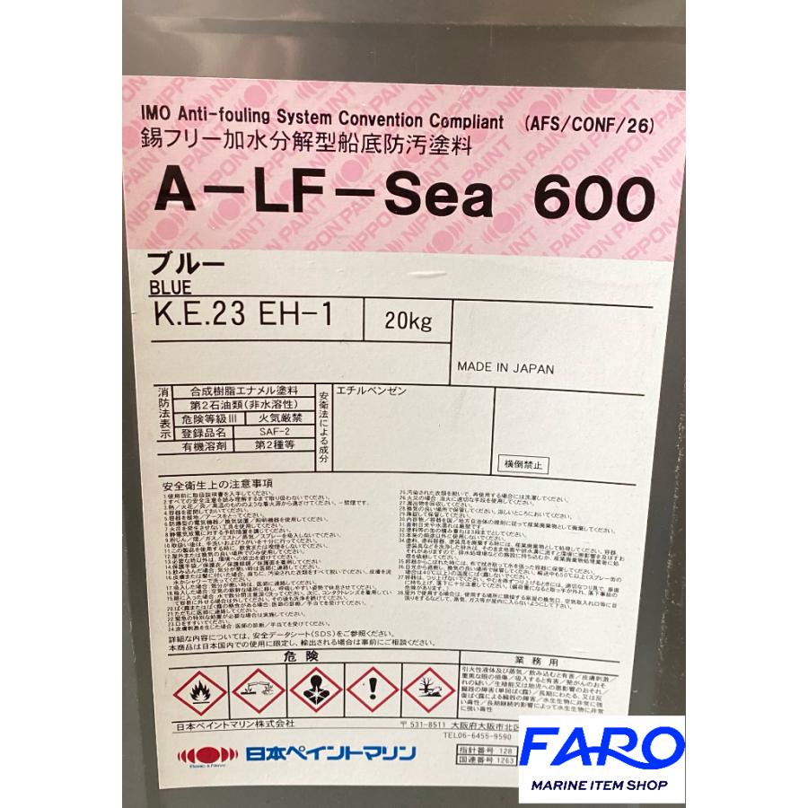 船底塗料 日本ペイント 超低燃費型 A-LF-Sea600 20KG(ブラウン 船底塗料 日本ペイント 超低燃費型 A-LF-Sea600 20KG(ブラウン