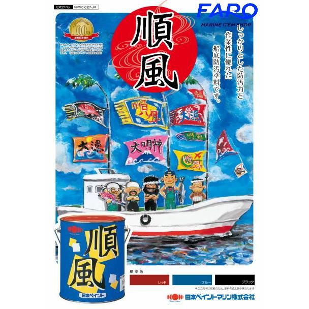 【高級】船舶用 防汚塗料 船底塗料（AF）未開封20kg 船底塗料 日本ペイント 順風20KG : FARO-MARINE - 通販 - Yahoo