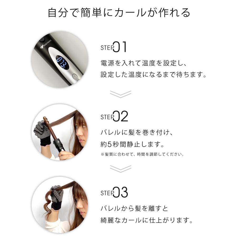 FASCINATEBEAUTY 6イン1 ホットカーラー 6Way 9〜32mm カール
