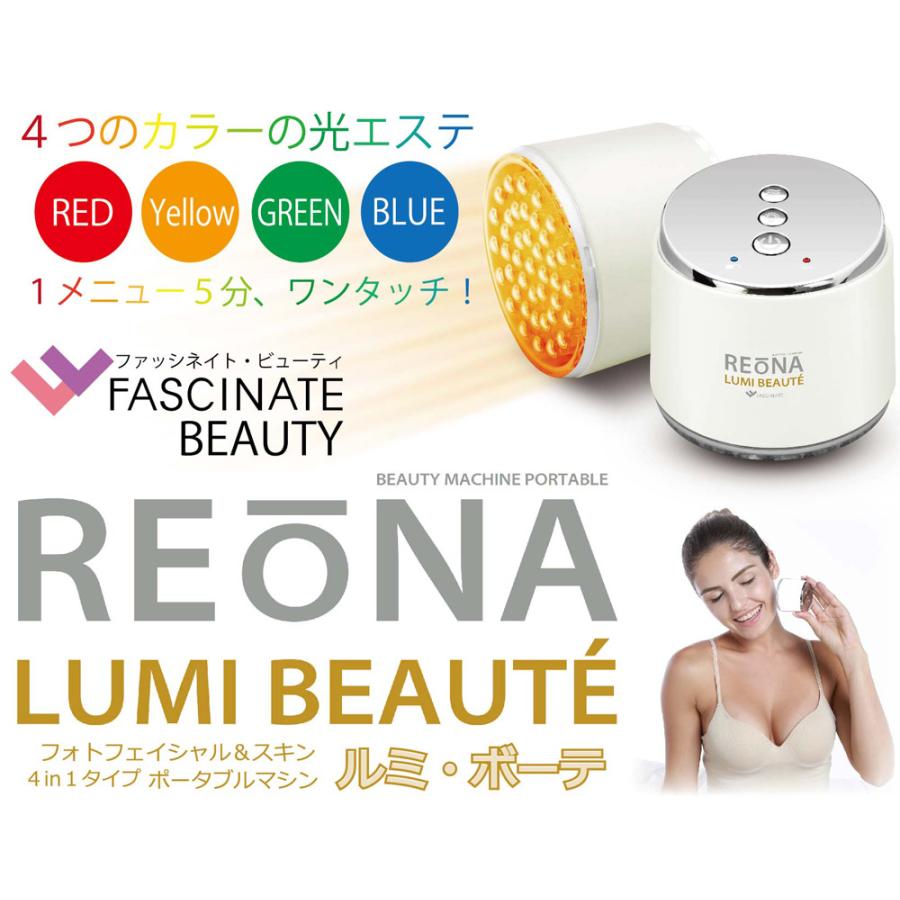 ポータブル 光美顔器 LUMI BEAUTE ルミ・ボーテ 光 美容器 光 ポータブル 光美顔器 LUMI BEAUTE ルミ・ボーテ 光 美容器 光