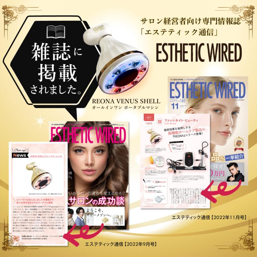 FASCINATEBEAUTY（ファッシネイトビューティ） 訳あり VENUS SHELL