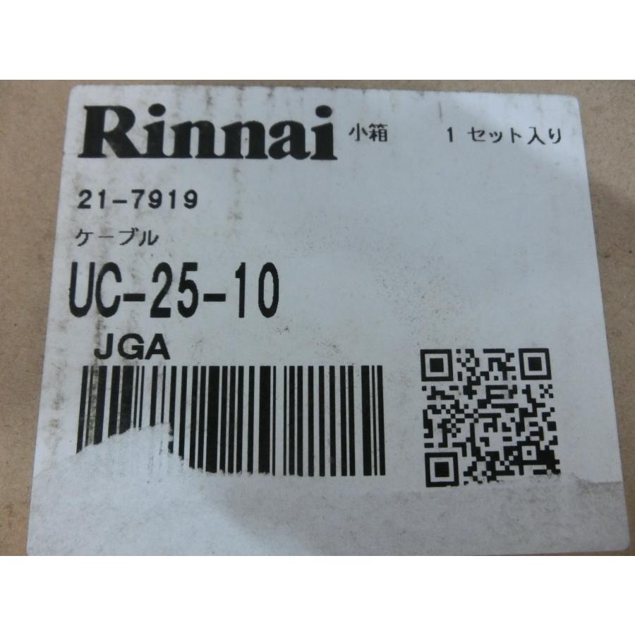 新品 リンナイ ケーブル部材 2芯 長さ10m 両端あり 給湯器部材 UC-25-10 [0050] |  | 04
