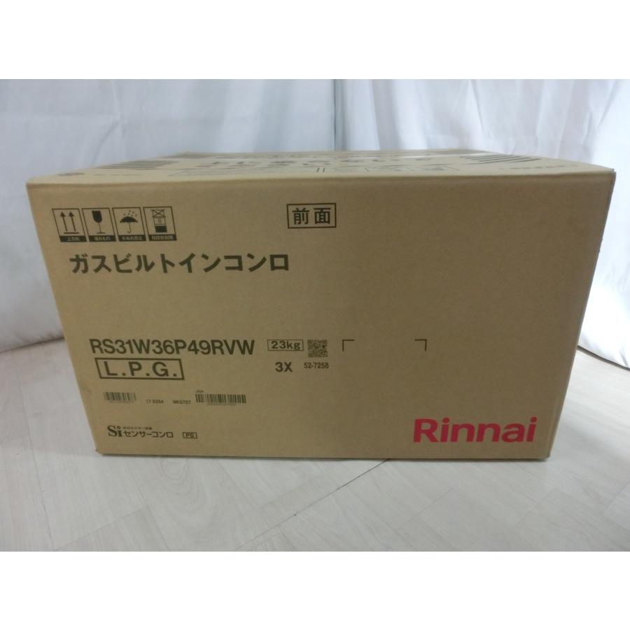 新品 25年製 リンナイ ビルトインコンロ LPG LPガス プロパンガス 60cm ガラストップ 3口 ガスコンロ 水無両面 RS31W36P49RVW [0059] | SENCE | 02