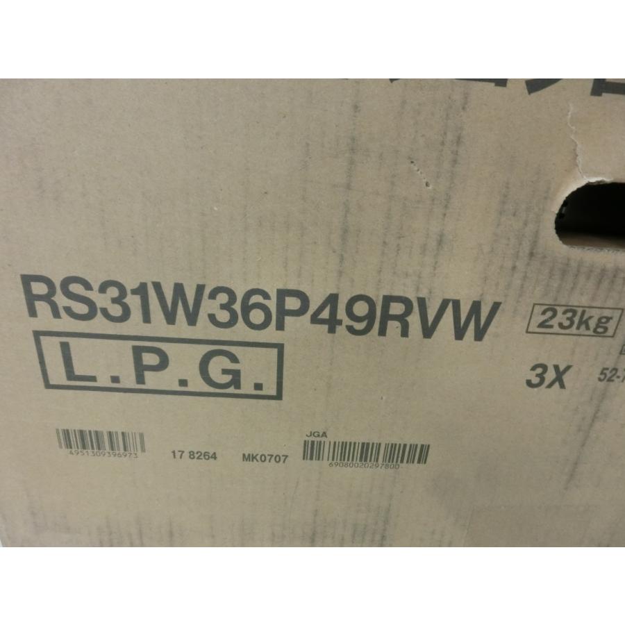 新品 25年製 リンナイ ビルトインコンロ LPG LPガス プロパンガス 60cm ガラストップ 3口 ガスコンロ 水無両面 RS31W36P49RVW [0059] | SENCE | 05
