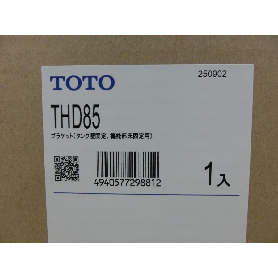 TOTO ブラケット タンク壁固定 機能部床固定用 オートソープディスペンサー用 THD85 新品 [0076] | TOTO | 03