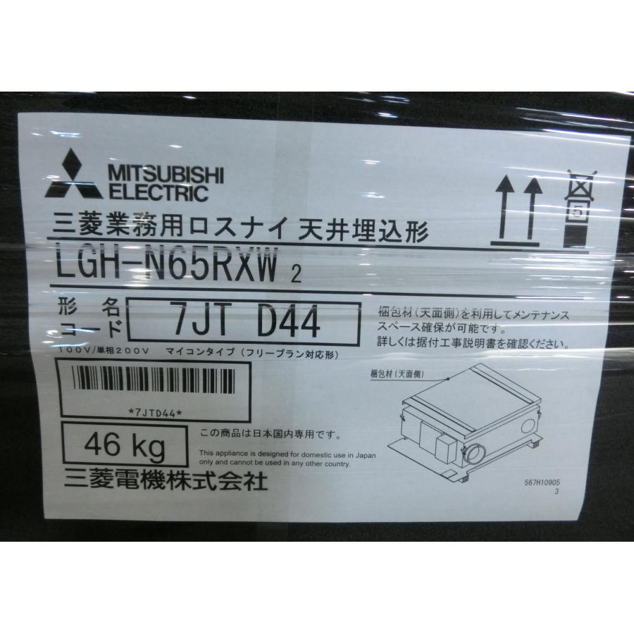 新品激安 三菱電機 業務用 ロスナイ 天井埋込形 単相  業務用 換気扇 ファン LGH-N65RXW2 [0124] | 三菱電機 | 05