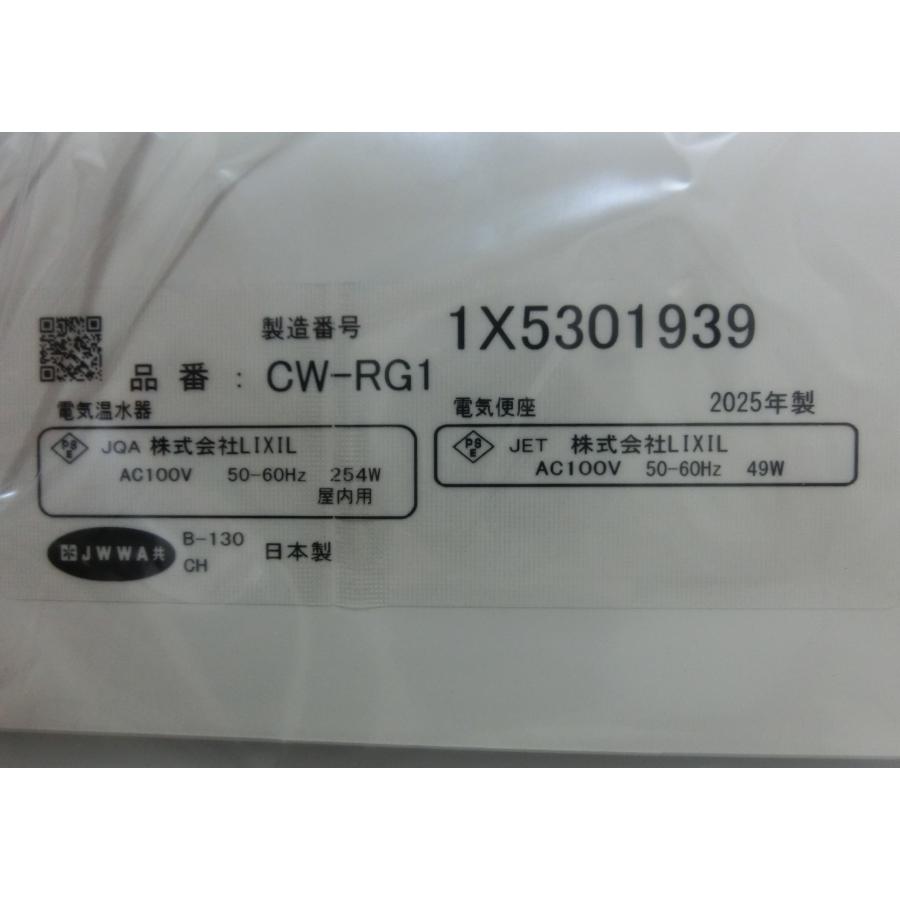 LIXIL（リクシル） 新品 25年製 INAX LIXIL RGシリーズ シャワートイレ