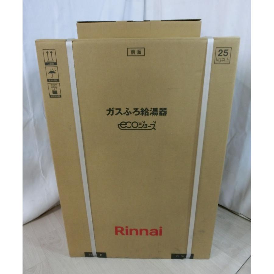 新品 リモコン付き 25年製 リンナイ 給湯器 エコジョーズ プロパンガス LPG LPガス オート 追い焚き 20号 屋外壁掛 RUF-K206SAW(A) [0260] | リンナイ | 02