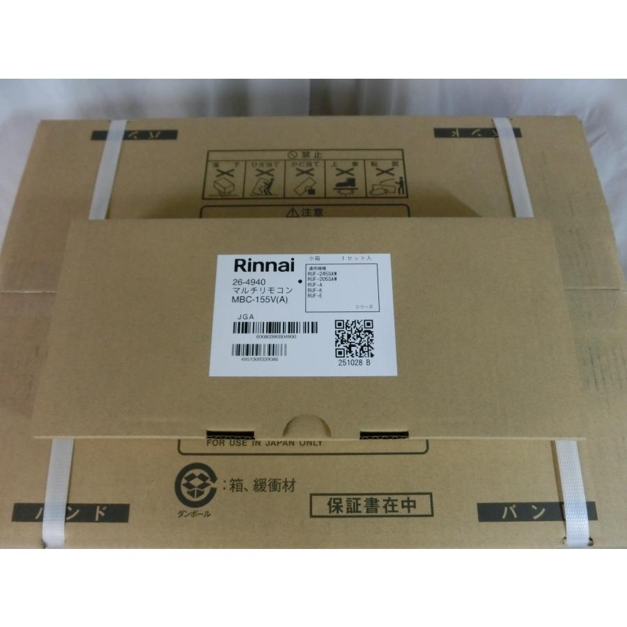 新品 リモコン付き 25年製 リンナイ 給湯器 エコジョーズ プロパンガス LPG LPガス オート 追い焚き 20号 屋外壁掛 RUF-K206SAW(A) [0260] | リンナイ | 03