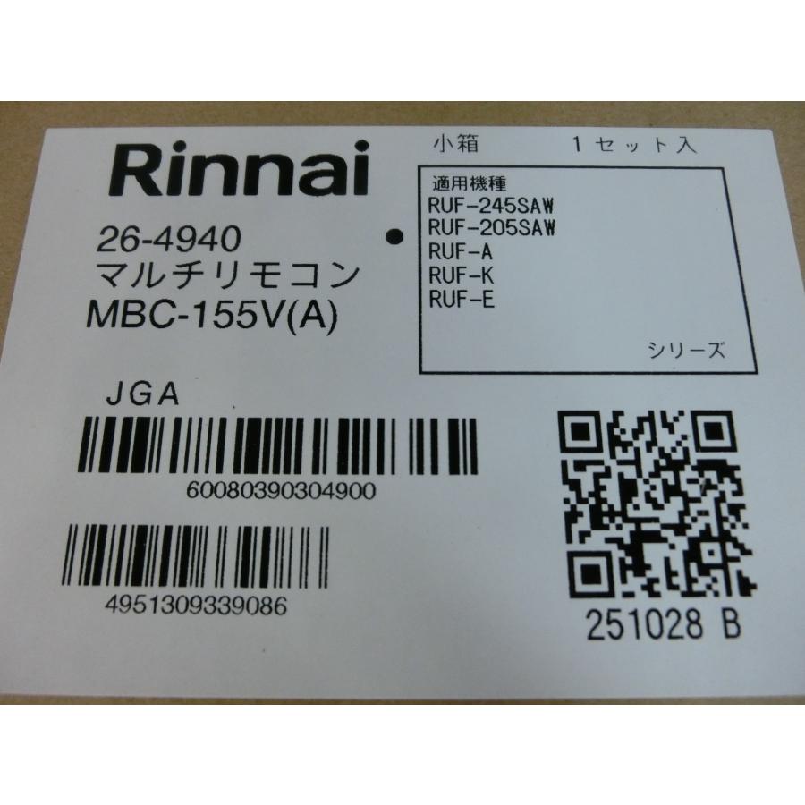 新品 リモコン付き 25年製 リンナイ 給湯器 エコジョーズ プロパンガス LPG LPガス オート 追い焚き 20号 屋外壁掛 RUF-K206SAW(A) [0260] | リンナイ | 04