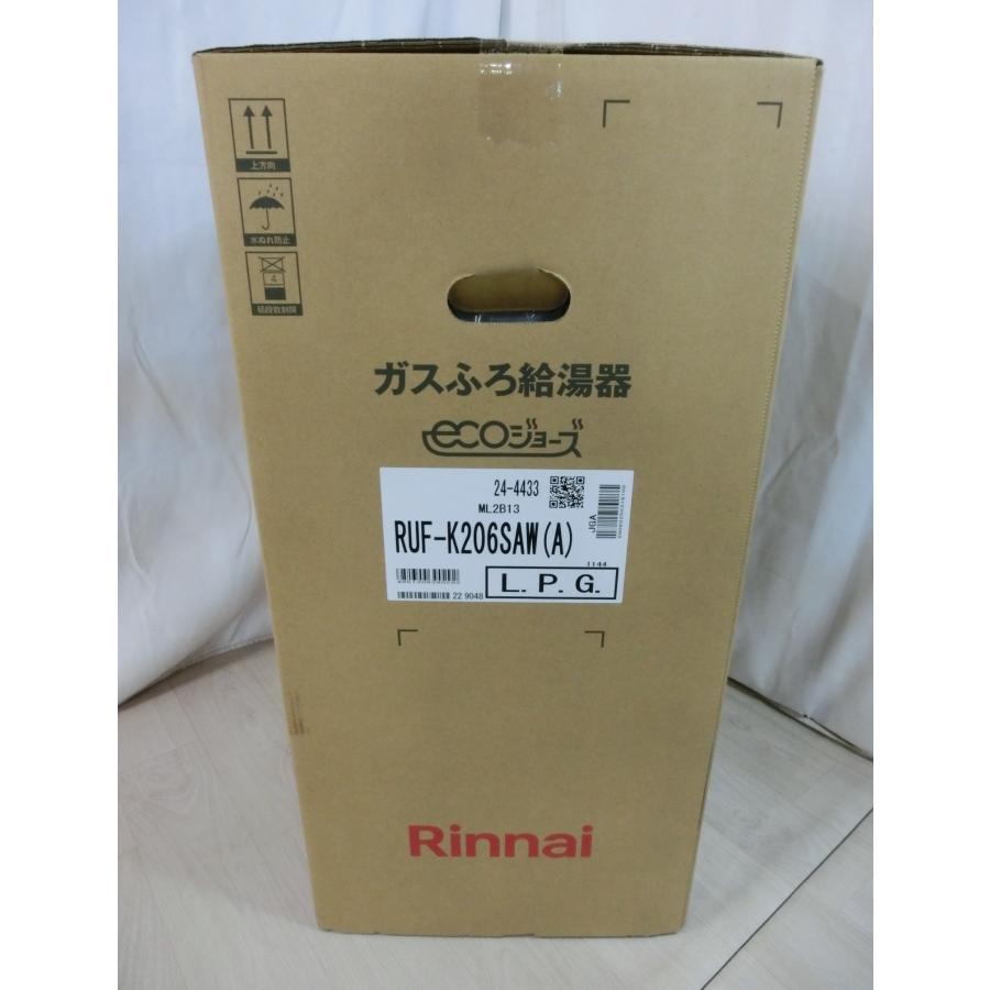 新品 リモコン付き 25年製 リンナイ 給湯器 エコジョーズ プロパンガス LPG LPガス オート 追い焚き 20号 屋外壁掛 RUF-K206SAW(A) [0260] | リンナイ | 06