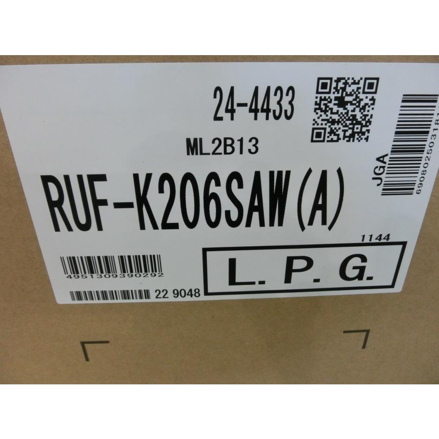 新品 リモコン付き 25年製 リンナイ 給湯器 エコジョーズ プロパンガス LPG LPガス オート 追い焚き 20号 屋外壁掛 RUF-K206SAW(A) [0260] | リンナイ | 07