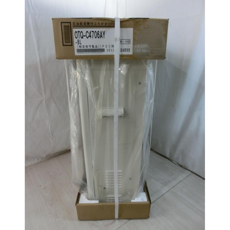 ノーリツ（NORITZ） 新品 リモコン付き 25年製 エコフィール 石油ふろ