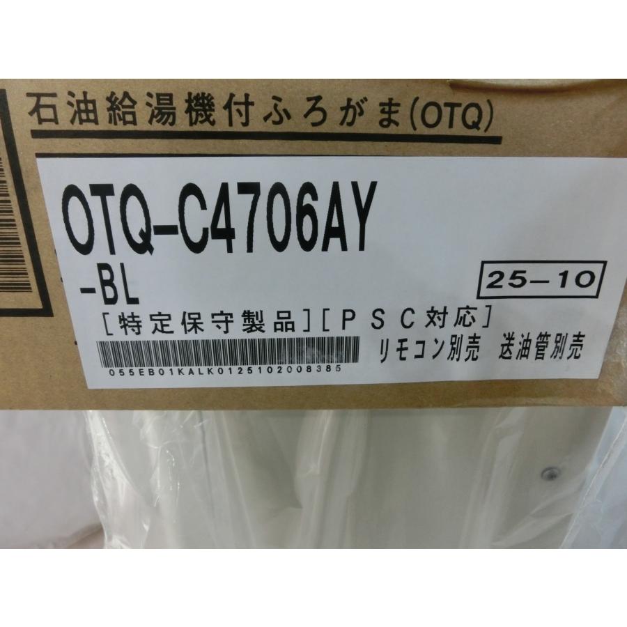 ノーリツ（NORITZ） 新品 リモコン付き 25年製 エコフィール 石油ふろ