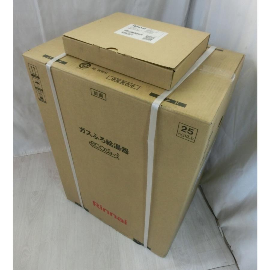 リンナイ（Rinnai） 新品 リモコン付き 25年製 エコジョーズ プロパン