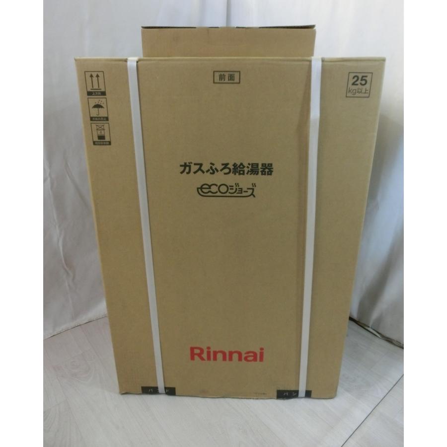 リンナイ（Rinnai） 新品 リモコン付き 25年製 エコジョーズ プロパン