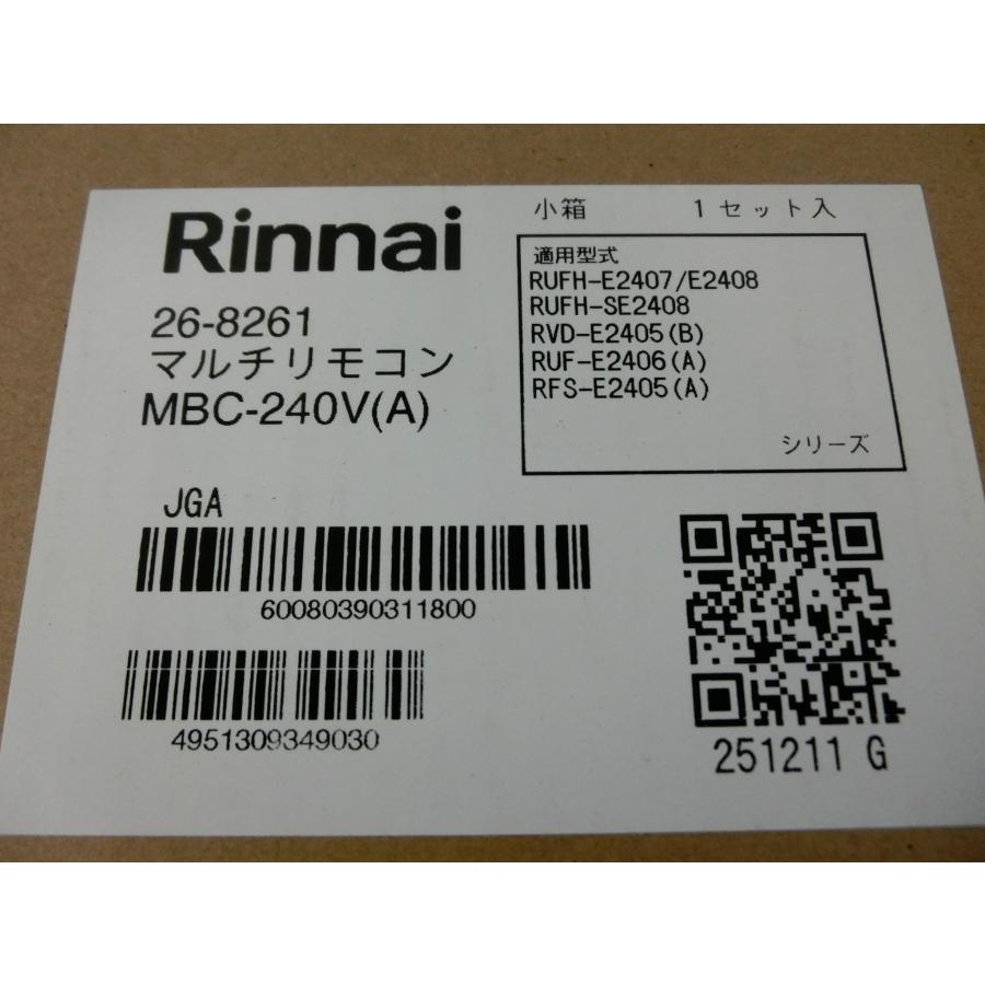 新品 リモコン付き 25年製 リンナイ エコジョーズ プロパンガス LPG LPガス 給湯器 20号 オート 追い焚き 屋外壁掛 RUF-E200FSAW [0273] | リンナイ | 04