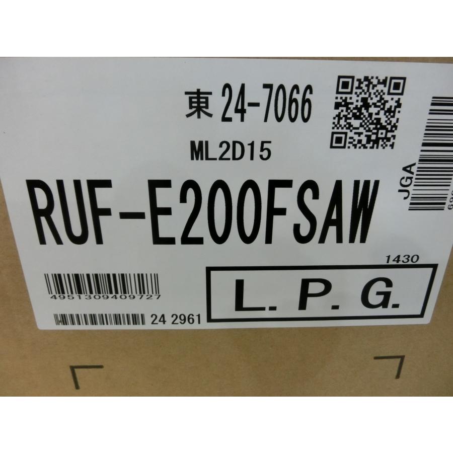 新品 リモコン付き 25年製 リンナイ エコジョーズ プロパンガス LPG LPガス 給湯器 20号 オート 追い焚き 屋外壁掛 RUF-E200FSAW [0273] | リンナイ | 07