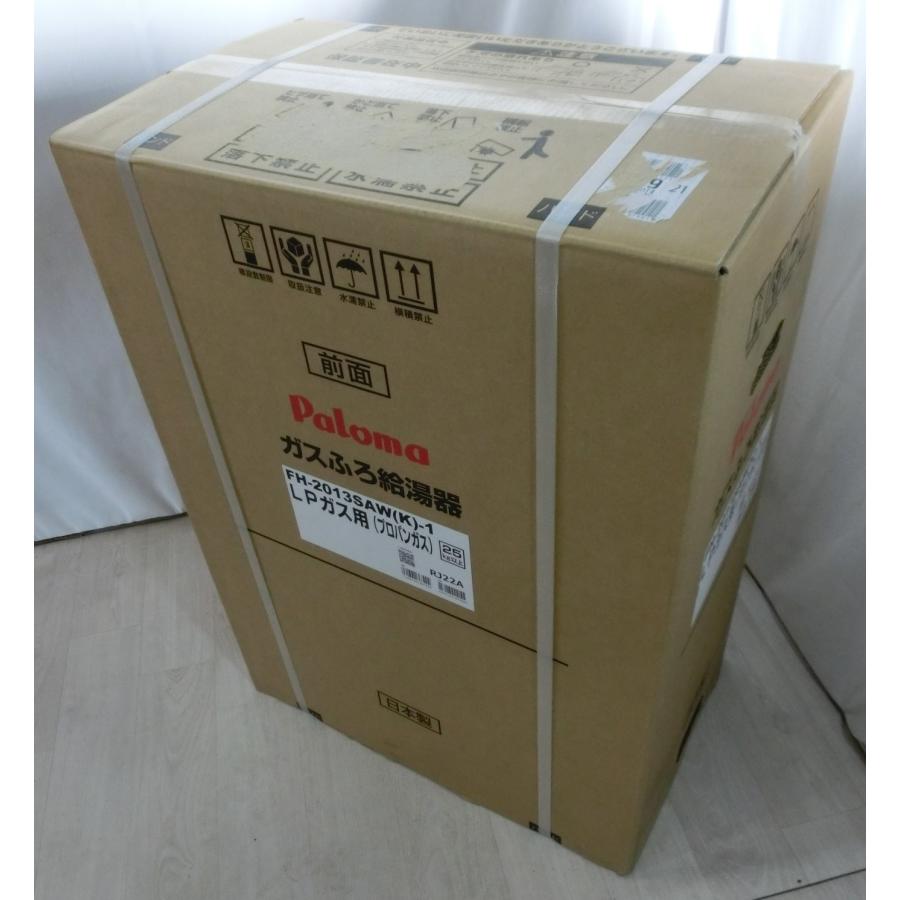 パロマ ガスふろ給湯器 プロパンガス LPガス用 FH-2013SAW パロマ（Paloma） 新品 25年製 給湯器 プロパンガス LPG LPガス 20号