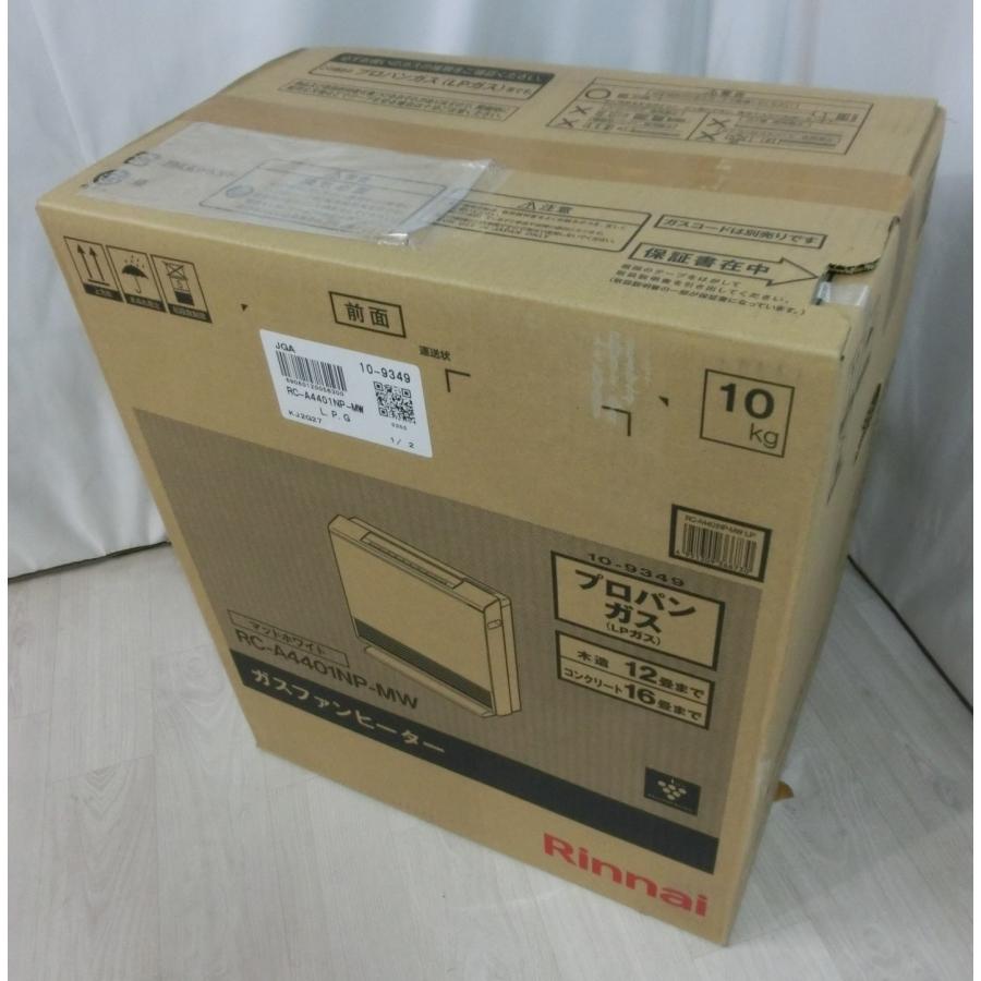 リンナイ（Rinnai） 新品 23年製 ガスファンヒーター プロパンガス LPG
