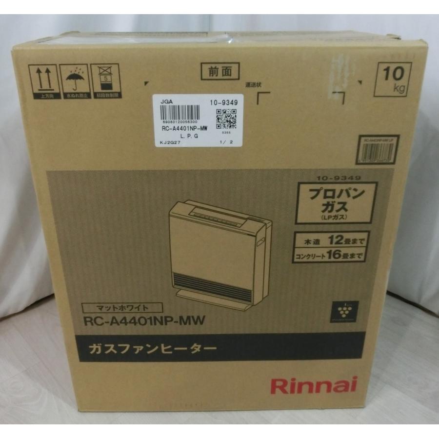 リンナイ（Rinnai） 新品 23年製 ガスファンヒーター プロパンガス LPG