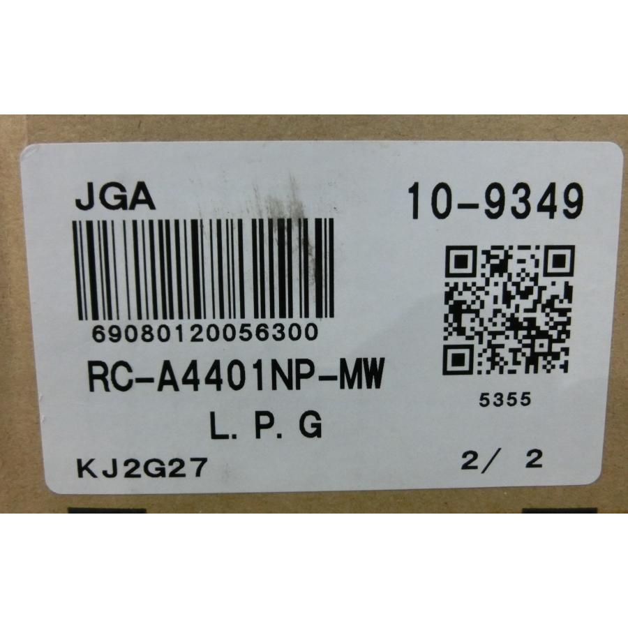 リンナイ（Rinnai） 新品 23年製 ガスファンヒーター プロパンガス LPG