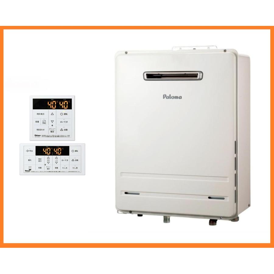 2024年製 パロマ エコジョーズ FH-EZ2026SAWL リモコン付き