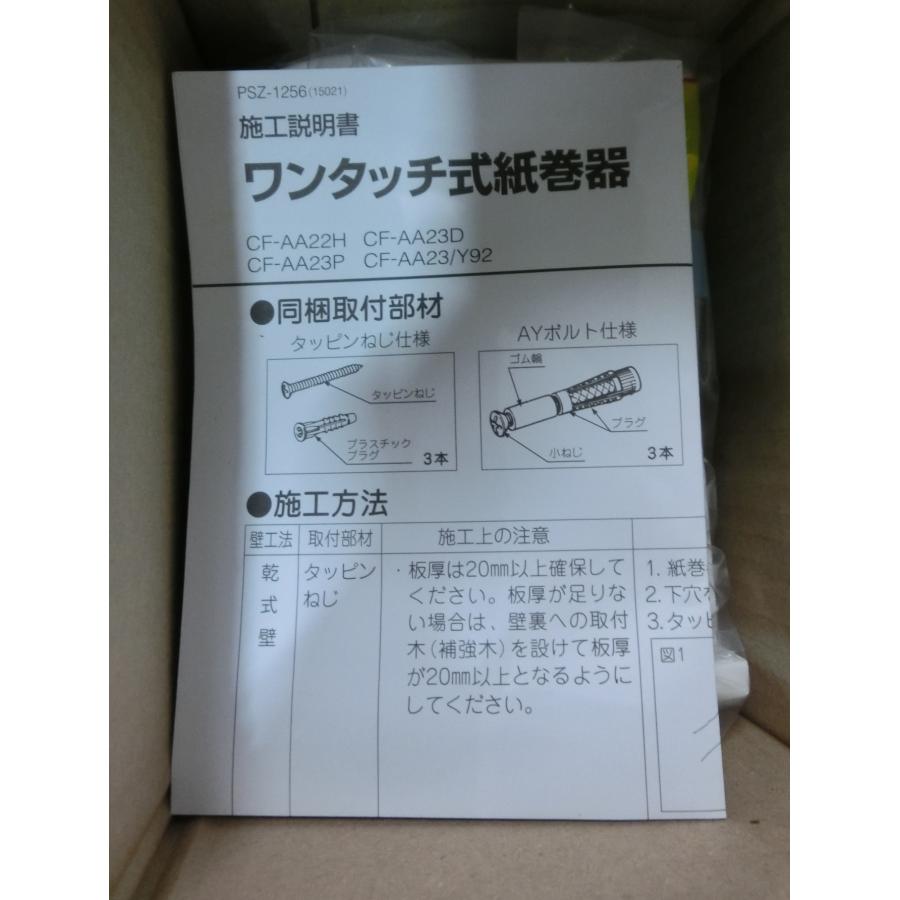 新品 LIXIL INAX 紙巻器 ワンタッチ式 アクセサリー ペーパーホルダー トイレ設備 ホワイト CF-AA22H/WA [0345] | LIXIL | 03