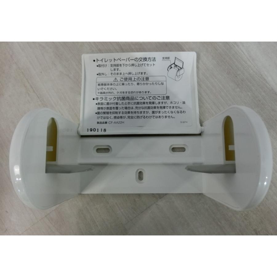 新品 LIXIL INAX 紙巻器 ワンタッチ式 アクセサリー ペーパーホルダー トイレ設備 ホワイト CF-AA22H/WA [0345] | LIXIL | 07