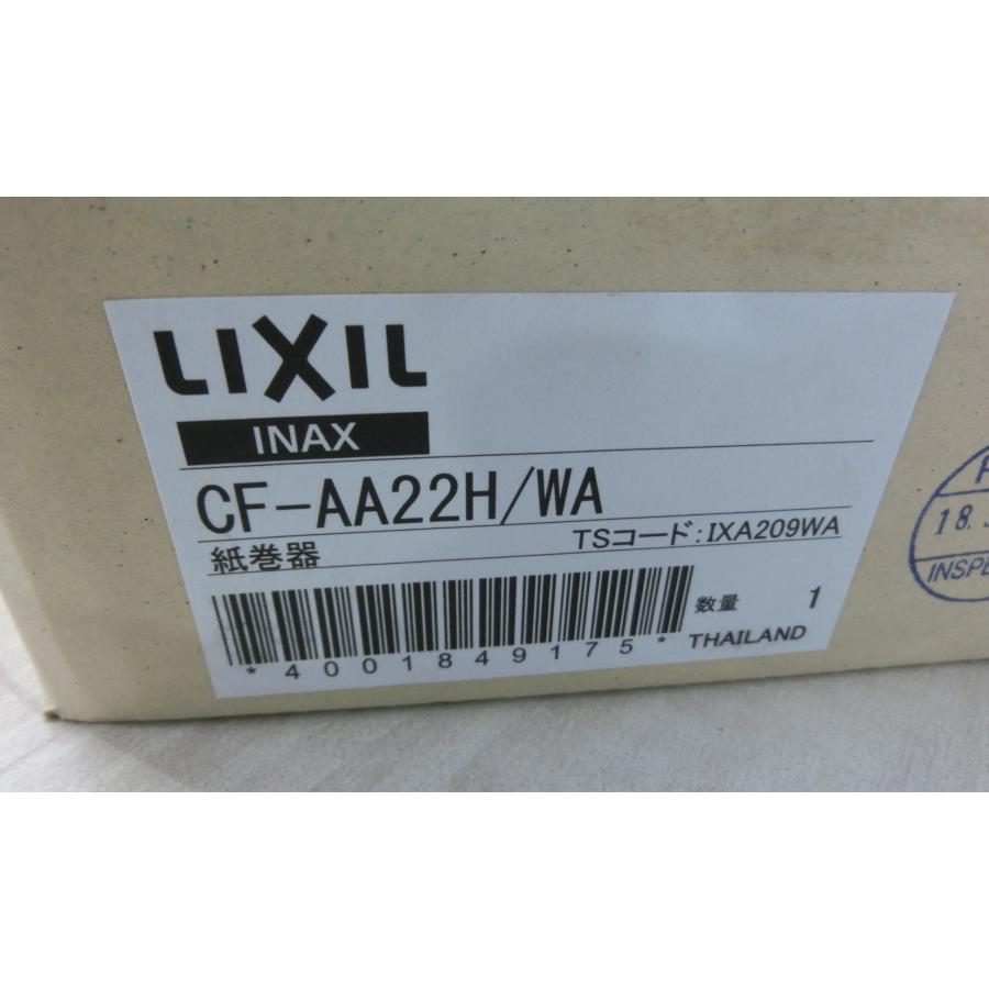新品 LIXIL INAX 紙巻器 ワンタッチ式 アクセサリー ペーパーホルダー トイレ設備 ホワイト CF-AA22H/WA [0345] | LIXIL | 09