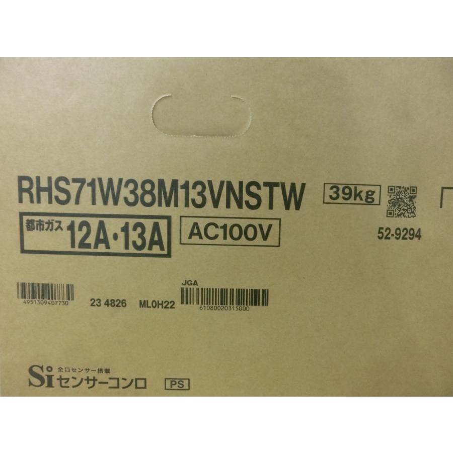 新品 リンナイ デリシア 都市ガス ビルトインコンロ 水無両面 オートグリル 75cm ガラストップ 3口 ガスコンロ RHS71W38M13VNSTW [0359] | DELICIA | 03